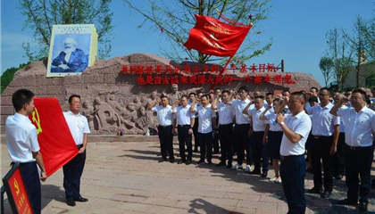遂寧興業(yè)集團(tuán)開(kāi)展“踐行初心使命，閃耀紅色新興”主題黨日活動(dòng)