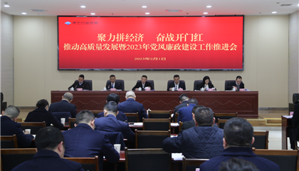 興業(yè)集團(tuán)┃聚力拼經(jīng)濟 奮戰(zhàn)開門紅