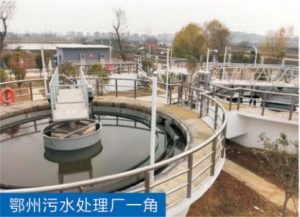 鄂州污水處理廠